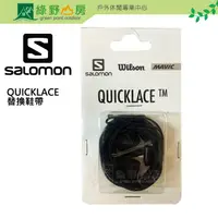 在飛比找PChome商店街優惠-《綠野山房》Salomon 所羅門 法國製 QUICKLAC