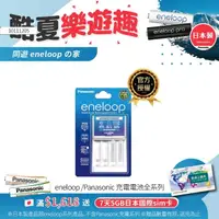 在飛比找momo購物網優惠-【Panasonic 國際牌】eneloop充電組 BQ-C