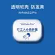 適用airpods3保護套airpodspro2耳機套Pro2適用蘋果airpods2二代透明硅膠三代藍牙保護殼2文字創意3代耳機殼