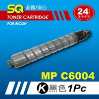 在飛比找ETMall東森購物網優惠-【SQ TONER】for 理光 RICOH MPC6004