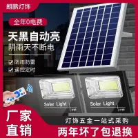 在飛比找樂天市場購物網優惠-【新店鉅惠】（特價折扣活動）led投光燈太陽能戶外照明燈家用