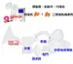 貝瑞克9plus配件組(主體、閥門、過濾器、軟管、矽膠按摩護墊)貝瑞克9+可攜式電動雙邊吸乳器、9S電動吸乳器皆適用