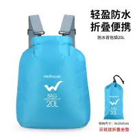 在飛比找Yahoo!奇摩拍賣優惠-促銷打折 Wellhouse防水背包袋手機袋防水單肩包密封防