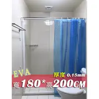 在飛比找松果購物優惠-防水浴簾 EVA加厚3D TV WALL 藍色 寬180x高