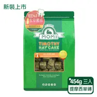 在飛比找ETMall東森購物網優惠-美國MOMI摩米 提摩西草磚 454g - 三入組