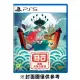 PS5 波與月夜之青蓮《中文版》-2024-07-18上市(遊戲片)