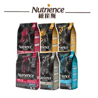 在飛比找蝦皮商城優惠-紐崔斯 Nutrience 狗飼料 黑鑽頂極無穀犬糧 全齡犬