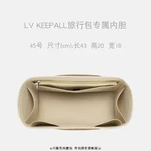 包中包 內襯 袋中袋媽媽包 內膽包 萬用包 可客製 Lv Keepall 大行李 整理 定型
