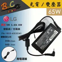 在飛比找Yahoo!奇摩拍賣優惠-LG 原廠 19V 3.42A 變壓器 65W 樂金 PA-