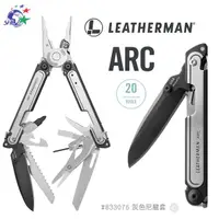 在飛比找蝦皮商城優惠-Leatherman ARC 多功能工具鉗 #833076 