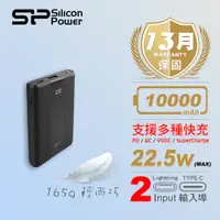 在飛比找蝦皮購物優惠-3C賣場【Silicon Power 廣穎】QP55 10,