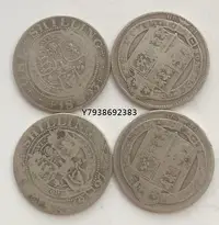在飛比找Yahoo!奇摩拍賣優惠-英國1先令銀幣一組  銅錢古錢幣錢幣收藏