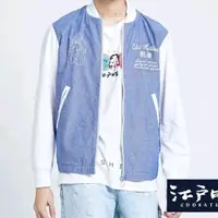 在飛比找蝦皮購物優惠-Edwin 江戶勝 Edo Katsu 外套 藍白色 M號 