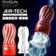 送潤滑液+加溫棒。日本TENGA AIR-TECH 空氣飛機杯 白黑紅三款 Genmu 三代