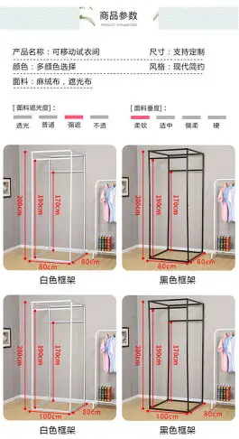 服裝店展示架子行動試衣間門簾商場賣場戶外落地簡易更衣室換衣間