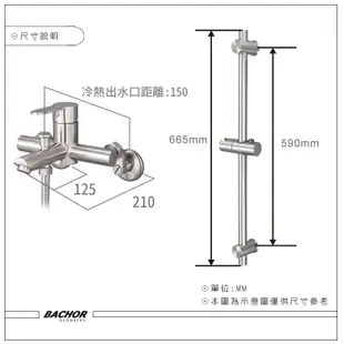 I-HOME 水龍頭 BACHOR BA.28763+6507 #304不鏽鋼 淋浴滑桿整組 含軟管及把手 沐浴