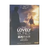 在飛比找蝦皮購物優惠-【二手書📖】蘇西的世界