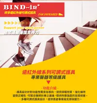 在飛比找誠品線上優惠-BIND-in 絆多遠紅外線-可調式髕骨加壓帶