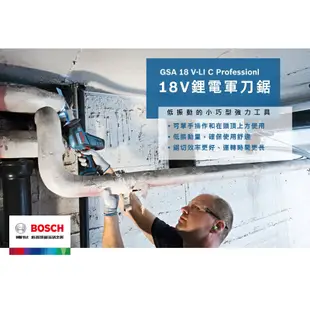 BOSCH 博世 18V 鋰電軍刀鋸 GSA 18 V-LI C