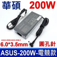 在飛比找PChome24h購物優惠-ASUS 華碩 200W ADP-200JB D 電競款 副