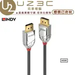 LINDY 林帝 36300~304 CROMO鉻系列 DP 公 TO 公傳輸線【U23C嘉義實體老店】