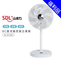 在飛比找蝦皮商城優惠-[福利品]【SDL 山多力】16吋遙控DC直流馬達風扇(SL