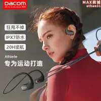 在飛比找露天拍賣優惠-dacom athlete入耳跑步運動健身耳機雙耳音樂無線立