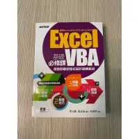 在飛比找蝦皮購物優惠-Excel VBA gotop