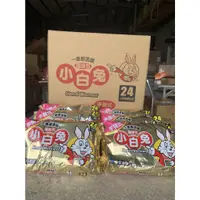 在飛比找蝦皮購物優惠-日本製 小白兔 暖暖包 10入(手握式24H) /10入(貼