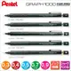 Pentel 飛龍 GRAPH 1000 製圖鉛筆 (PG1003、PG1005、PG1007)