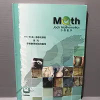 在飛比找Yahoo!奇摩拍賣優惠-111(下)台大補習班李傑數學班講義 排列 李傑師資群編受 