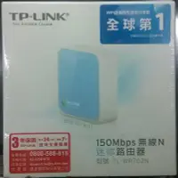 在飛比找Yahoo!奇摩拍賣優惠-非下標區 現貨 二手 TP-LINK TL-WR702N 1