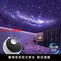 在飛比找樂天市場購物網優惠-【台灣公司破盤價】萬火星空燈投影儀小夜燈滿天星臥室燈兒童房間