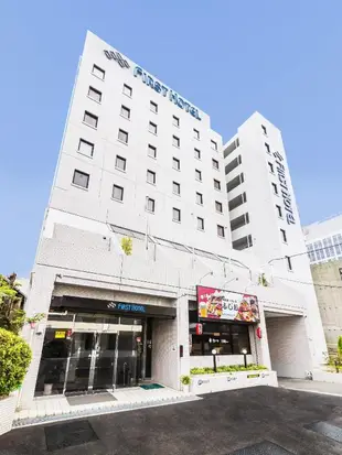 第一飯店First Hotel