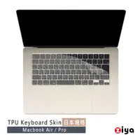 在飛比找PChome24h購物優惠-[ZIYA Apple MacBook 鍵盤保護膜 超透明T