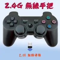 在飛比找蝦皮購物優惠-👍快速出貨 👍無線手把PC搖桿USB360手把遊戲手柄無線安