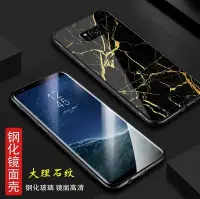 在飛比找Yahoo!奇摩拍賣優惠-下殺-三星 SamSung S8 大理石手機套 SamSun