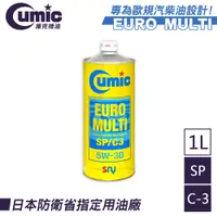 在飛比找蝦皮商城優惠-【CUMIC】EURO MULTI SP/C3 5W-30 