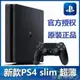 PS4主機家用游戲機 港版1TBslim主機 PRO 美版PRO主機 可開發票 母親節禮物