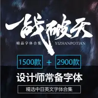 在飛比找蝦皮購物優惠-ps字體win下載cdr中文英文字庫ppt手寫id毛筆藝術a