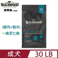 在飛比找PChome24h購物優惠-blackwood柏萊富特調成犬活力配方30LB