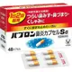 大正製藥 百保能鼻炎膠囊Sα[指定第2類医薬品]