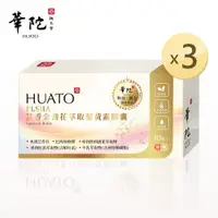 在飛比找ETMall東森購物網優惠-【買2送1】華陀扶元堂 PLSHA芸香金盞花葉黃素膠囊(30