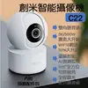 【台灣現貨 快速發貨】創米攝像機 3k C22 攝影機 wifi6 智能 智慧 監視器 小米攝像機 米家 小白 雲台
