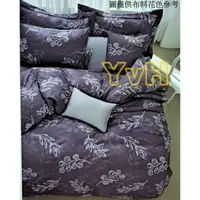 在飛比找蝦皮購物優惠-=YvH=台灣製平價床罩組 雙人鋪棉床罩兩用被套四件組 10