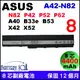 8芯 華碩Asus A42-N82 電池 A32-N82 A40 A40j P42F P52F N82 N82E N82EI N82J N82Jg N82JQ N82JV X42J X52J