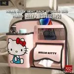 【AL】HELLO KITTY 車用椅背收納袋收納盒置物袋 車用面紙套面紙盒掛式 車用垃圾桶掛式 汽車後座衛生紙盒