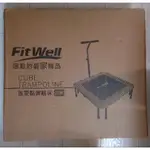 🌀FITWELL彈跳床🌀40吋方形🌀全新未拆封🌀