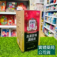 在飛比找蝦皮購物優惠-藥局💊現貨_正官庄 高麗蔘精濃縮液 240g/瓶  有效期限