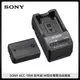 SONY ACC-TRW 配件組 W型充電電池超值組 (NP-FW50鋰電池)、(BC-TRW快速充電器) 原廠公司貨